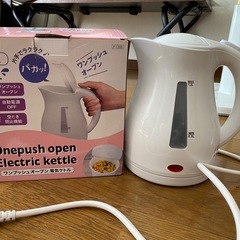 電気ケトル