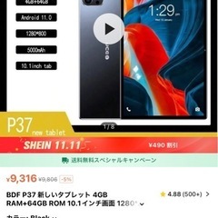 タブレット