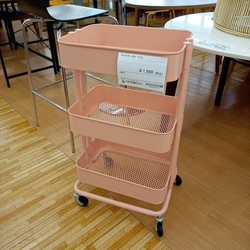 ★ジモティ割あり★ IKEA　キャスター付きワゴン　ピンク　クリーニング済　YJ4329