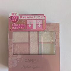キャンメイクの中古が安い！激安で譲ります・無料であげます