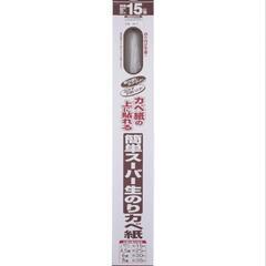 未使用　壁紙　生のり付　簡単　のり付け不要　上に貼れる