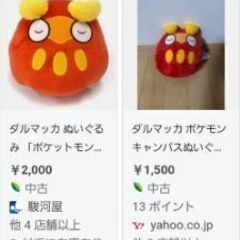 🐭ポケモンセンター ダルマッカ 限定品 2012 貴重の画像