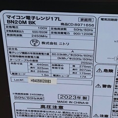 (ジM-178)SALE‼️¥6,600(税込) ニトリ 電子レンジ2023年製 BN20M BKの画像