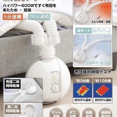 ✨新品✨布団乾燥機　衣類乾燥　靴乾燥　ダニ退治　の画像