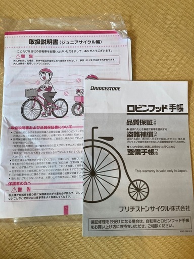 ブリヂストン  24インチ シュライン 黒 子供 自転車