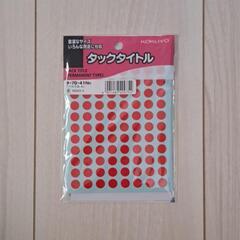 コクヨ タックタイトル 丸ラベル直径8mm 赤 タ-70-41NR