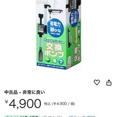 GEX デュアルクリーン専用交換ポンプの画像