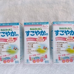 【お話まとまりました】すこやかミルク