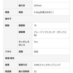 YAMAHA エレクトーン・キーボードPiaggero（ピアジェーロ）NP-30の画像