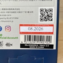 ライフジャケット　自動膨張　桜マーク　TYPE-A ブルーストームBSJ-9320RSIIの画像