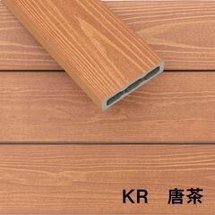 【店頭引き取り限定】MINO 彩木スナップデッキ４個セット 296mm×296mm×44mm KR 唐茶(からちゃ)/DIY/ウッドデッキ／リフォームの画像