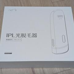 【本日限定SALE！価格から1000円引き】新品未使用 NiZmir IPL 光脱毛