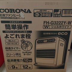 ★ほぼ新品★コロナ石油ファンヒーターFH-G3222Yの画像