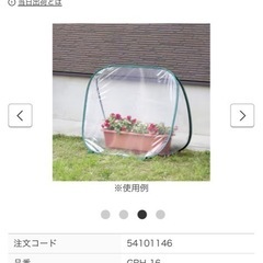 園芸用ビニール温室の画像