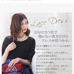 美品！レースのワンピース&ボレロ　セット　
ドレス　の画像