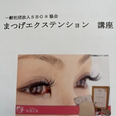 マツエク　色々セット