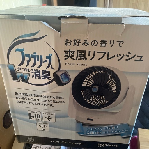 サーキュレーター