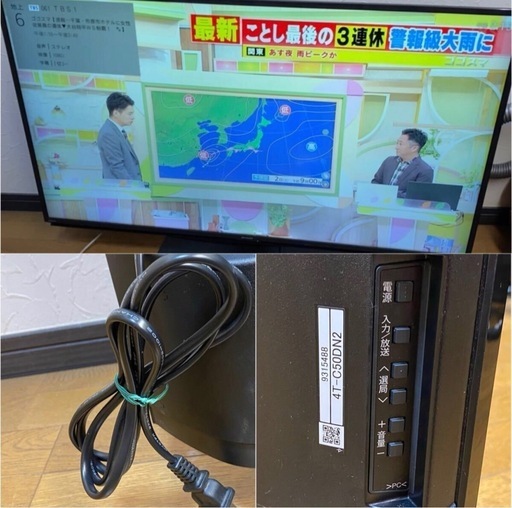  SHARP シャープ AQUOS アクオス 4T-C50DN2 4K 50型 50インチ 液晶テレビ 2021年製 androidT