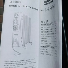 ベルソス　オイルヒーター フィン型 温度調節ダイヤル付きの画像