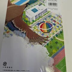 大修館書店　現代高等保健体育の画像