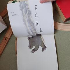 親子ふれあい絵本『くっついた』花之内雅吉 たんぽぽ版の画像