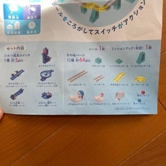 ドラえもん　ころがスイッチの画像