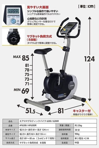 アルインコ　エアロバイク　定価29,800円↓
