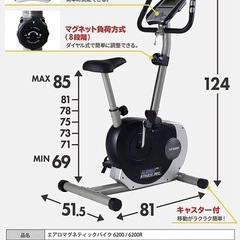 アルインコ　エアロバイク　定価29,800円↓の画像