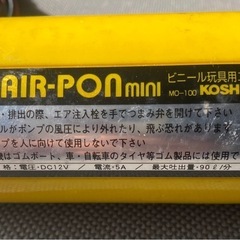 エアーポンプ12V用の画像