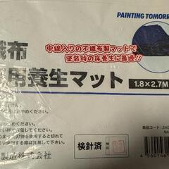 不織布 塗装用養生マット 1800×2700mmの画像