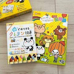 【未使用】　とびだす うごきだす　おえかきセットの画像