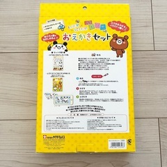 【未使用】　とびだす うごきだす　おえかきセットの画像
