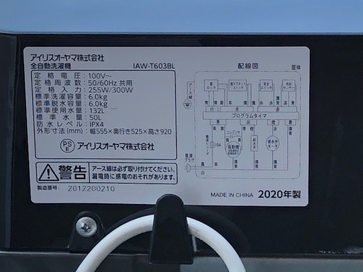 (ジM-S5)SALE‼️¥15,400(税込み) アイリスオーヤマ 全自動電気洗濯機 6kg 2020年製
