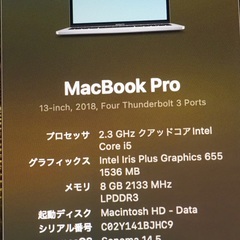 MacBook Pro2018 8GB 512GB 箱有り