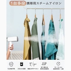 スチームアイロン　美品