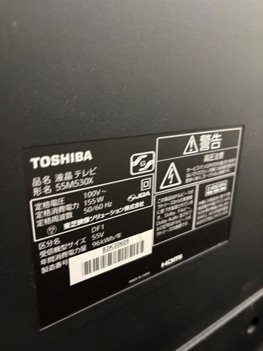 ジャンク　55型REGZA 液晶テレビ
