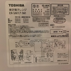 美品だけど難あり TOSHIBA電子レンジの画像