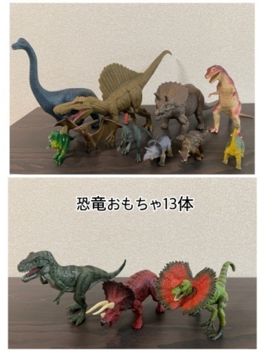 恐竜フィギア13体
