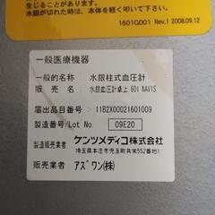 血圧計　水銀　電源不要　看護学生の画像