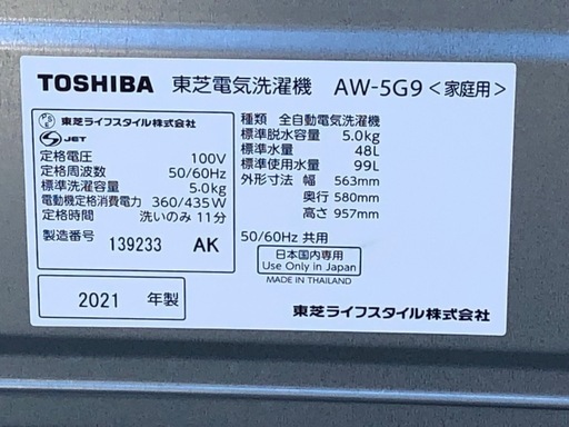 (ジM-S22)SALE‼️¥16,500(税込み) TOSHIBA 全自動電気洗濯機 5kg 2021年製