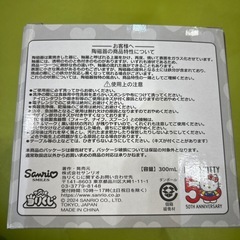 サンリオ当たりくじ マグカップの画像