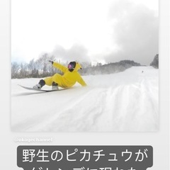 スノーボードレッスン【コーチ:おこげチャンネルやっさん】の画像