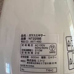ガラスミキサーの画像
