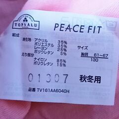 【処分】☆こども肌着☆PEACE  FIT☆長袖インナー２枚セット☆の画像