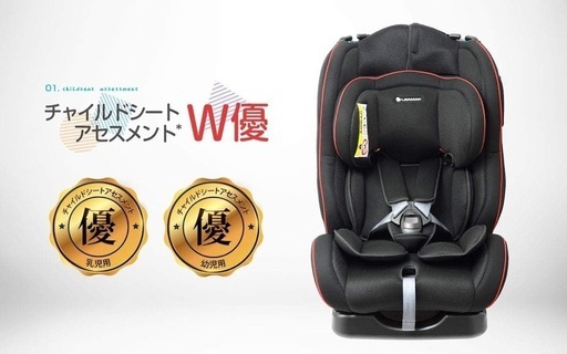 チャイルドシート・ チャイルドシート（リーマン製、0〜7歳）