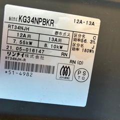 二口ガスコンロの画像