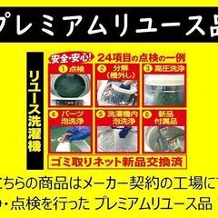 ジャングル×2大型良品館　AQUA 全自動洗濯機 AQW-V7P-W 縦型洗濯機 2024年製 プレミアムリユース の画像