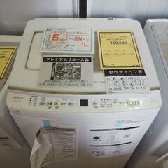 AQUA 全自動洗濯機 AQW-V7P-W 縦型洗濯機 2024...