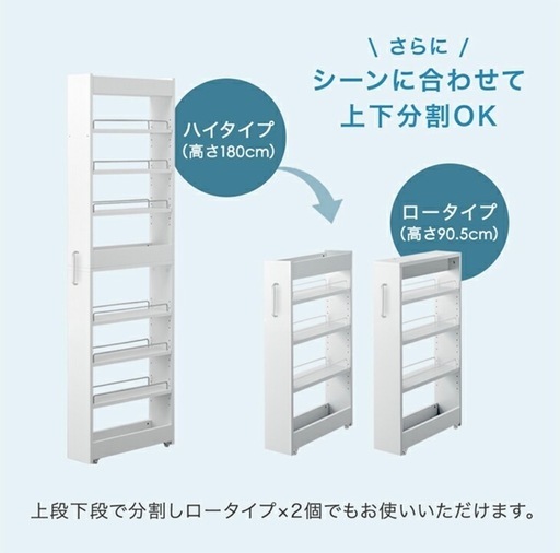 隙間収納ラック 完成品・新品・未使用！！の通販はau PAY マーケット 