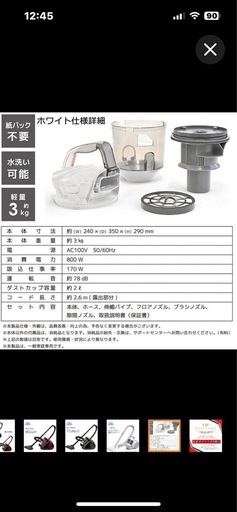 売れました！新品、掃除機！ サイクロンニックマックスウィッシュ